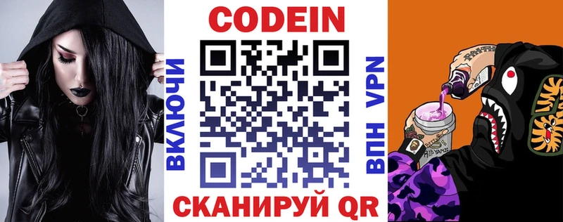 где продают наркотики Жуковка блэк спрут ссылка Codein Purple Drank