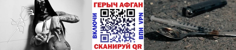 ГЕРОИН белый  где купить наркоту  Жуковка 