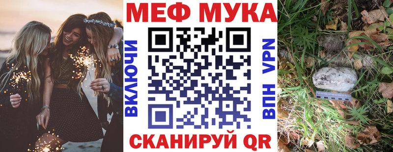 Мефедрон кристаллы  Жуковка 