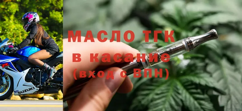 Дистиллят ТГК THC oil  где купить наркоту  Жуковка 